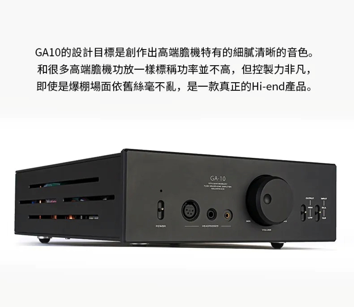 HIFIMAN GOLDENWAVE GA-10 Amplifiers