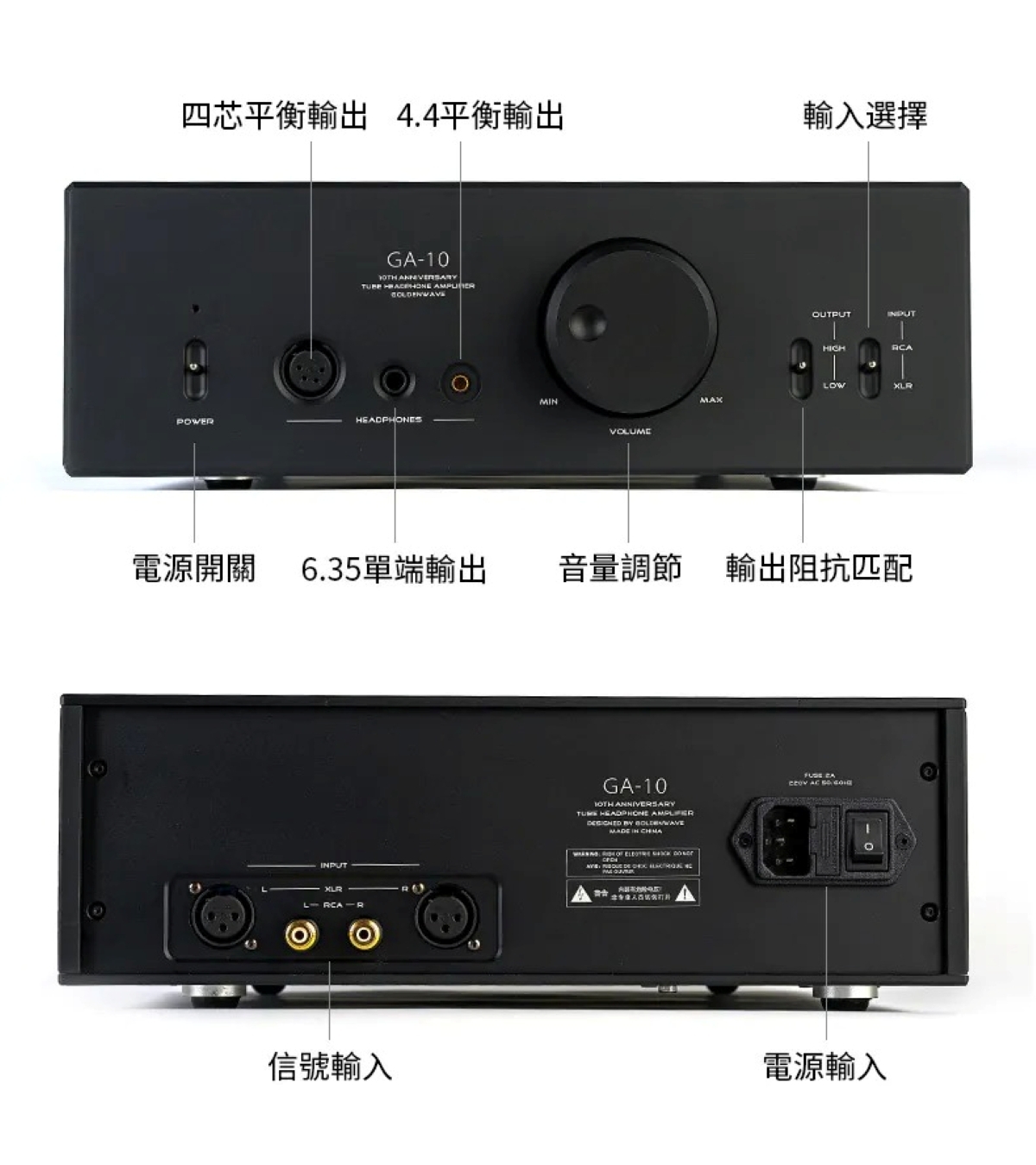 HIFIMAN GOLDENWAVE GA-10 Amplifiers