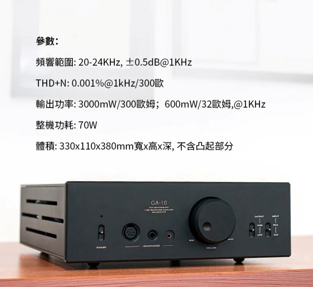 HIFIMAN GOLDENWAVE GA-10 Amplifiers