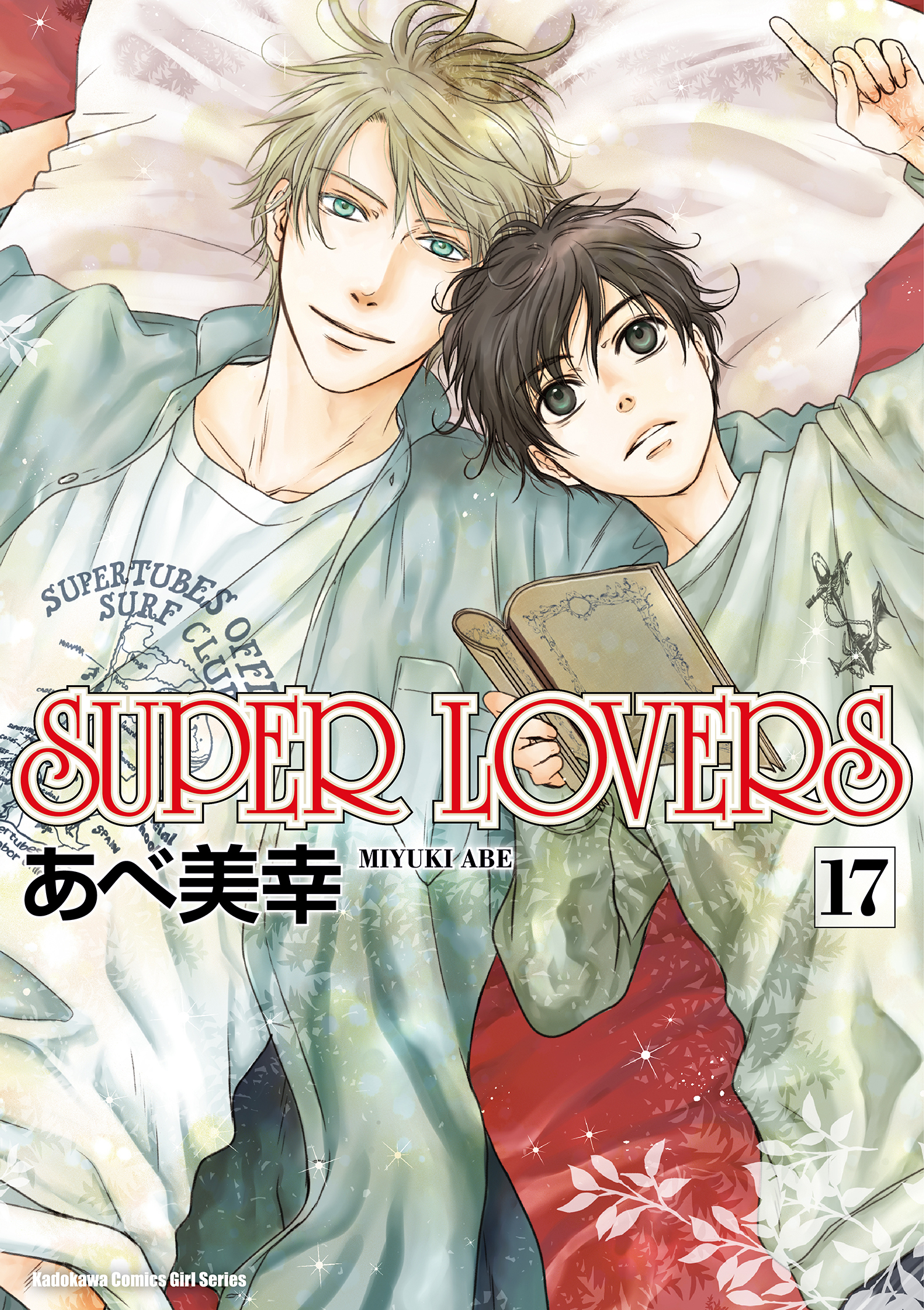 SUPER LOVERS (17)