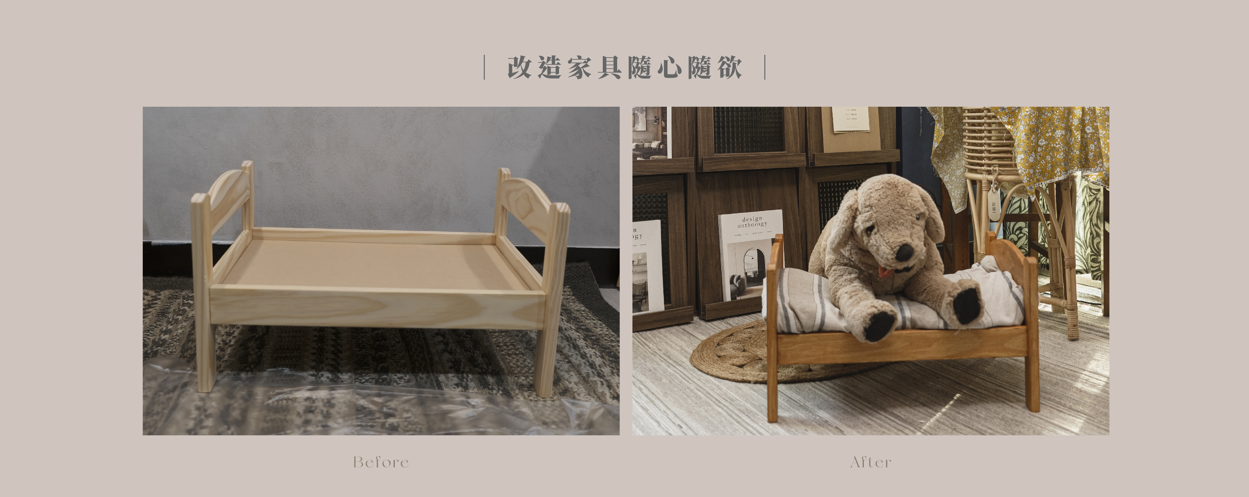 Oak前後對比圖-pc