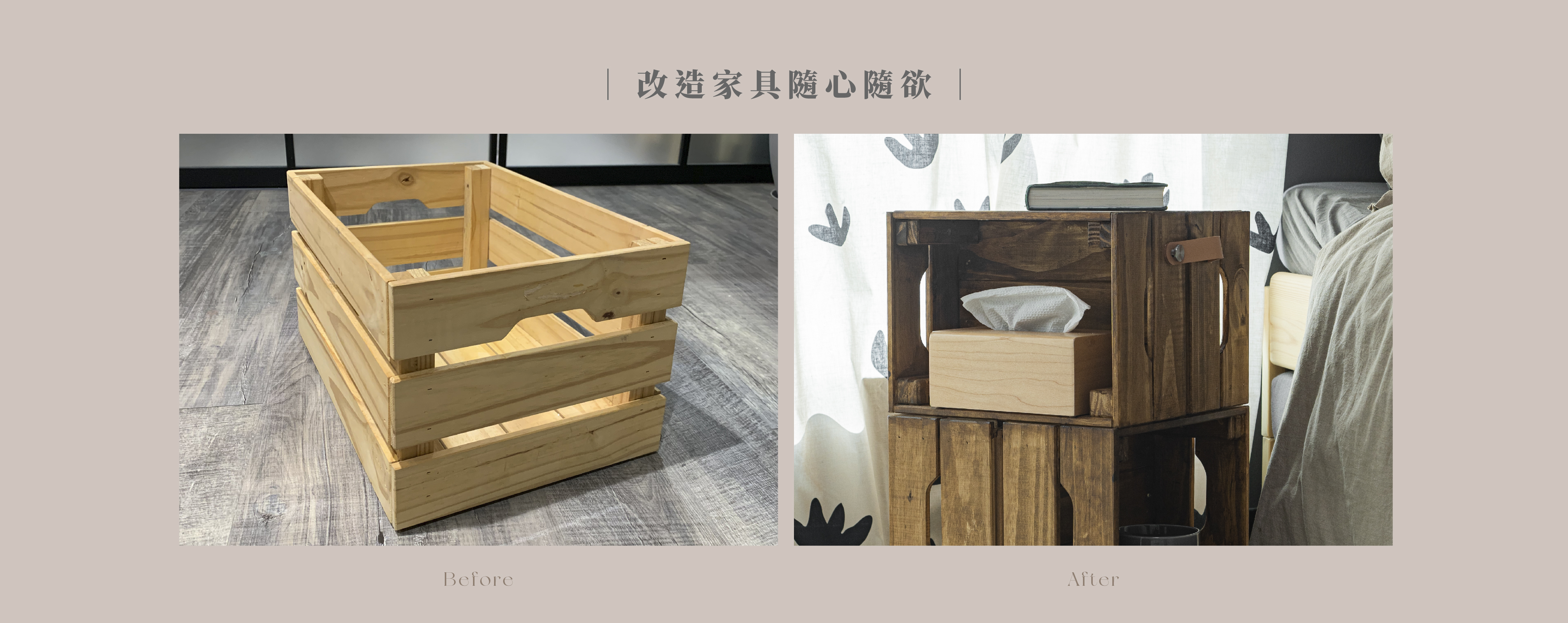 Teak前後對比圖-pc