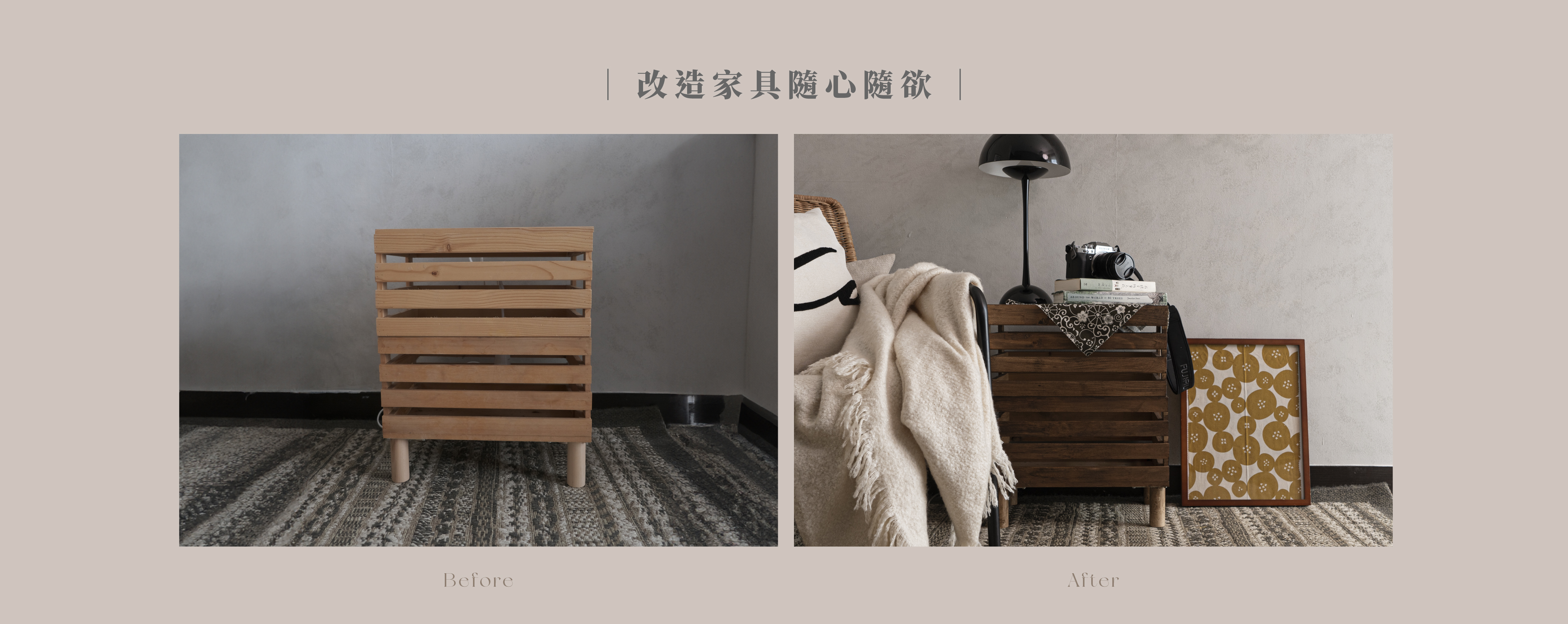 Walnut前後對比圖-pc