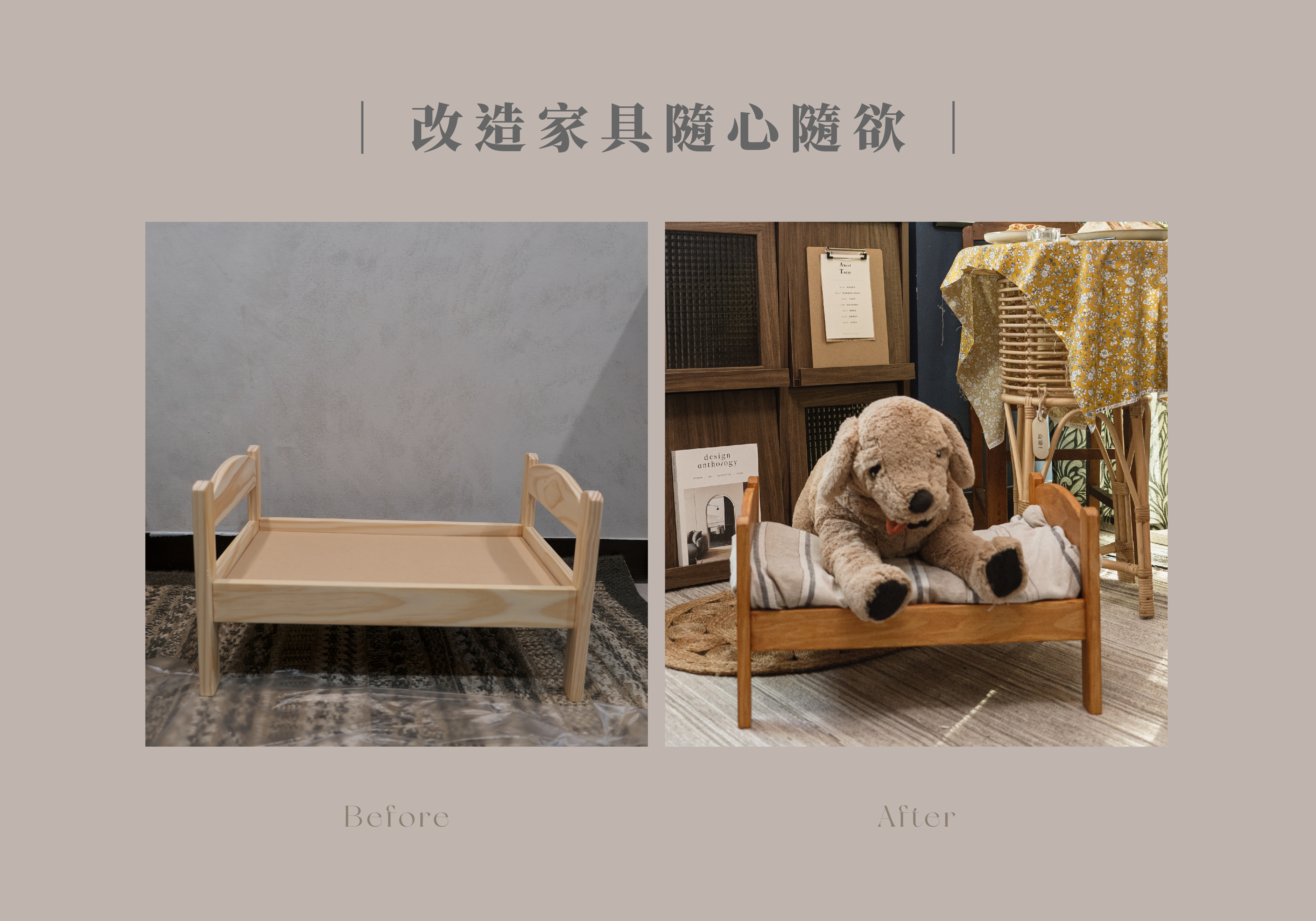 Oak前後對比圖-mb