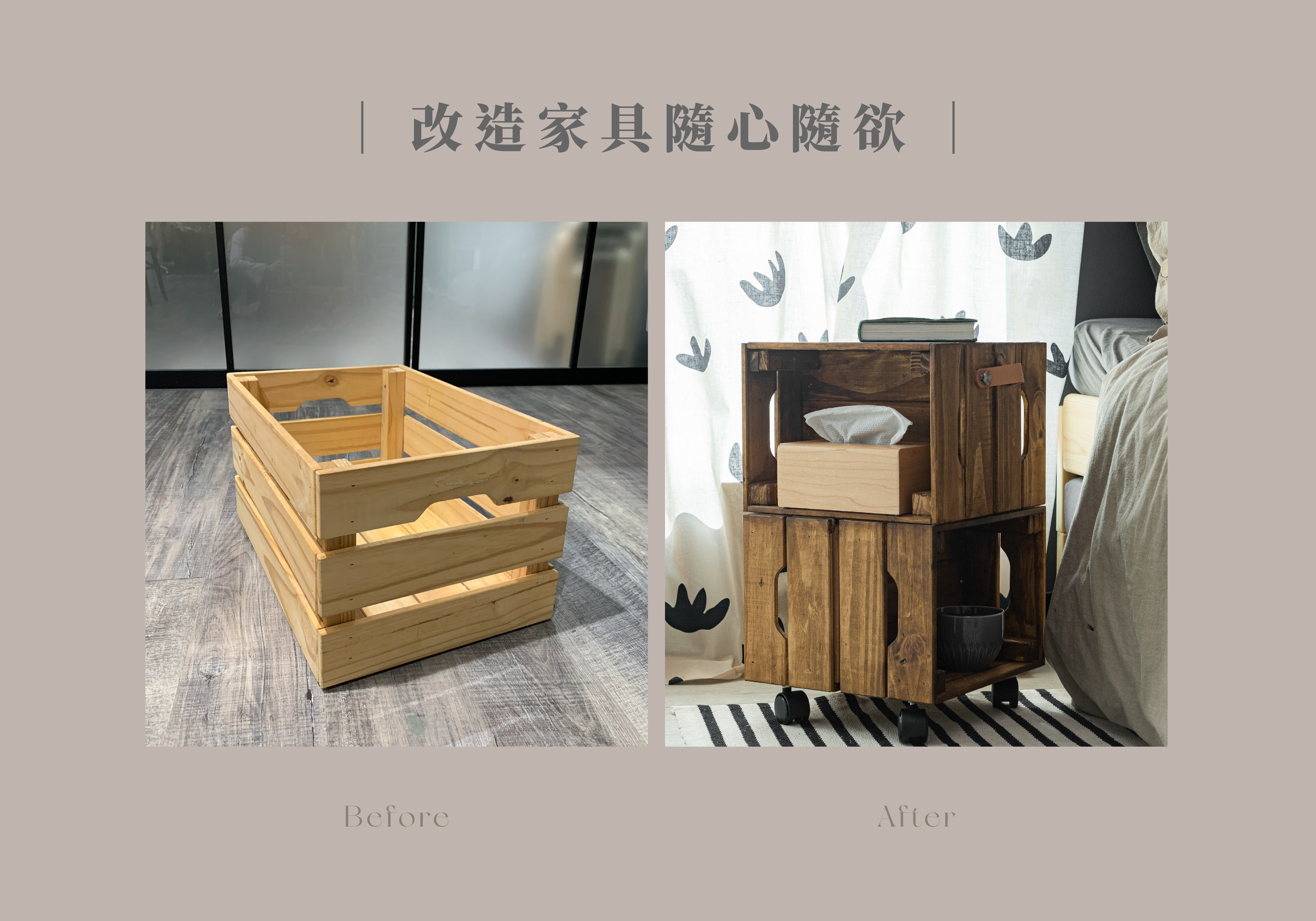 Teak前後對比圖-mb