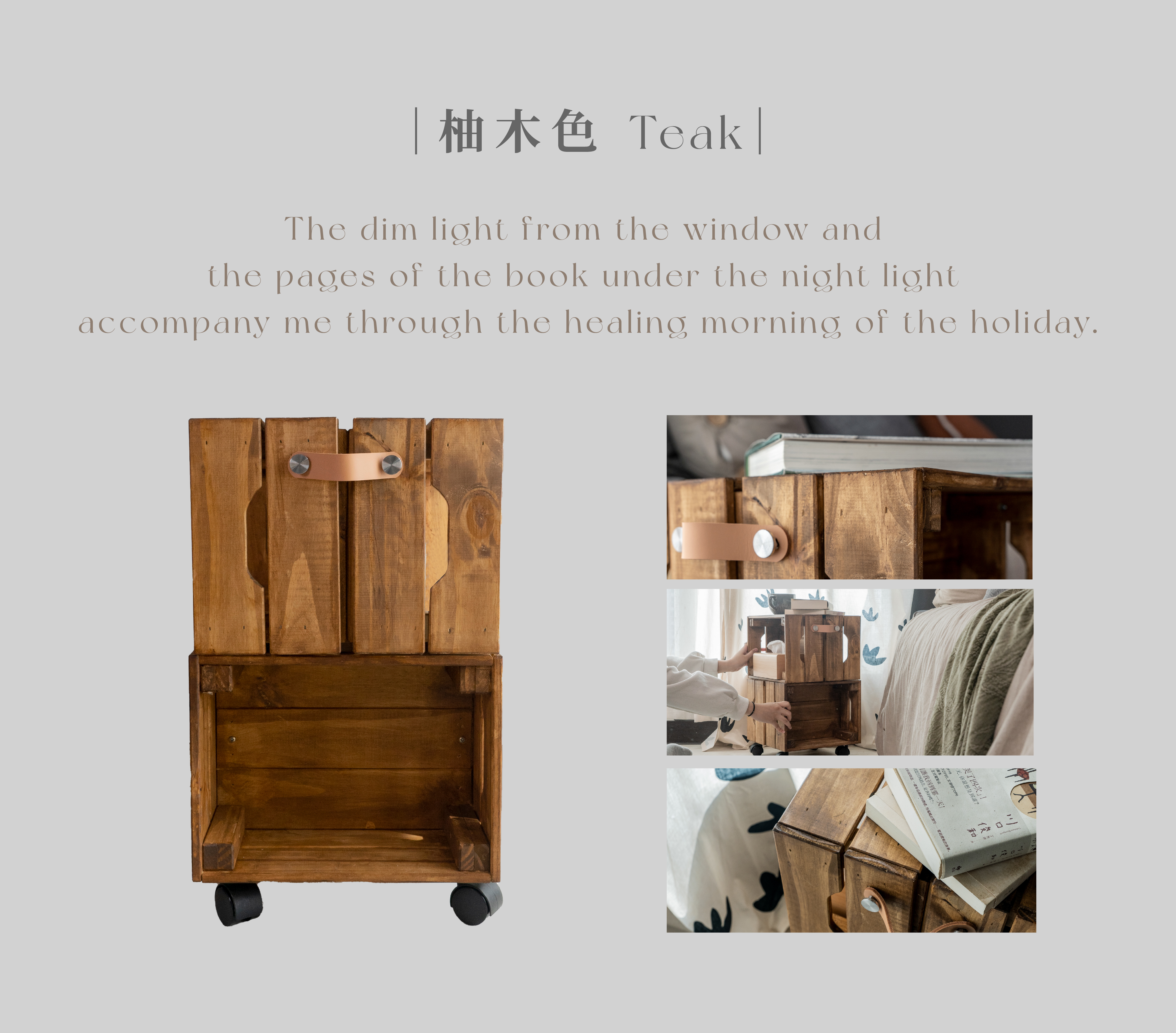 Teak上漆後實際展示細節-mb