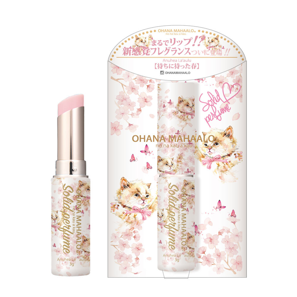 OHANA MAHAALO 貓戲春櫻 耍心機香膏3g