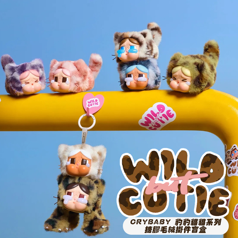 【盲盒】POP MART CRYBABY 豹豹貓貓系列 搪膠毛絨掛件盲盒 泡泡瑪特（單隻入）POMT-38 [台灣現貨]