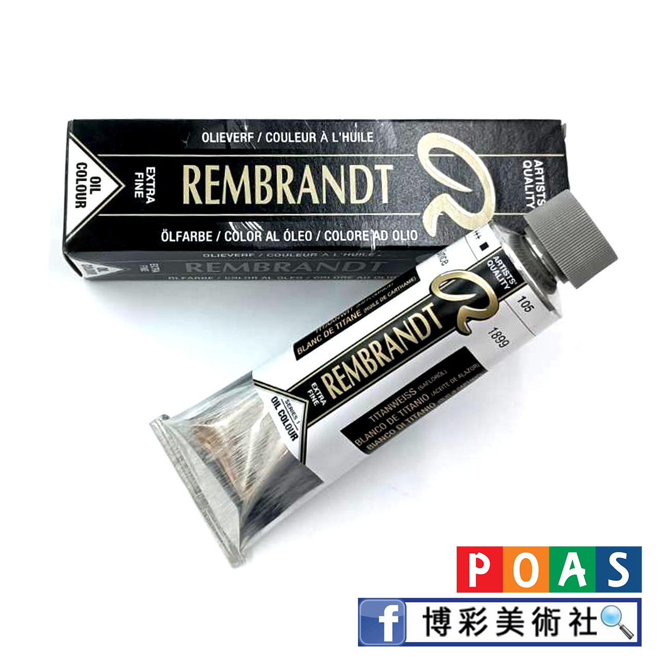 林布蘭Rembrandt專家級油畫顏料#105鈦白
