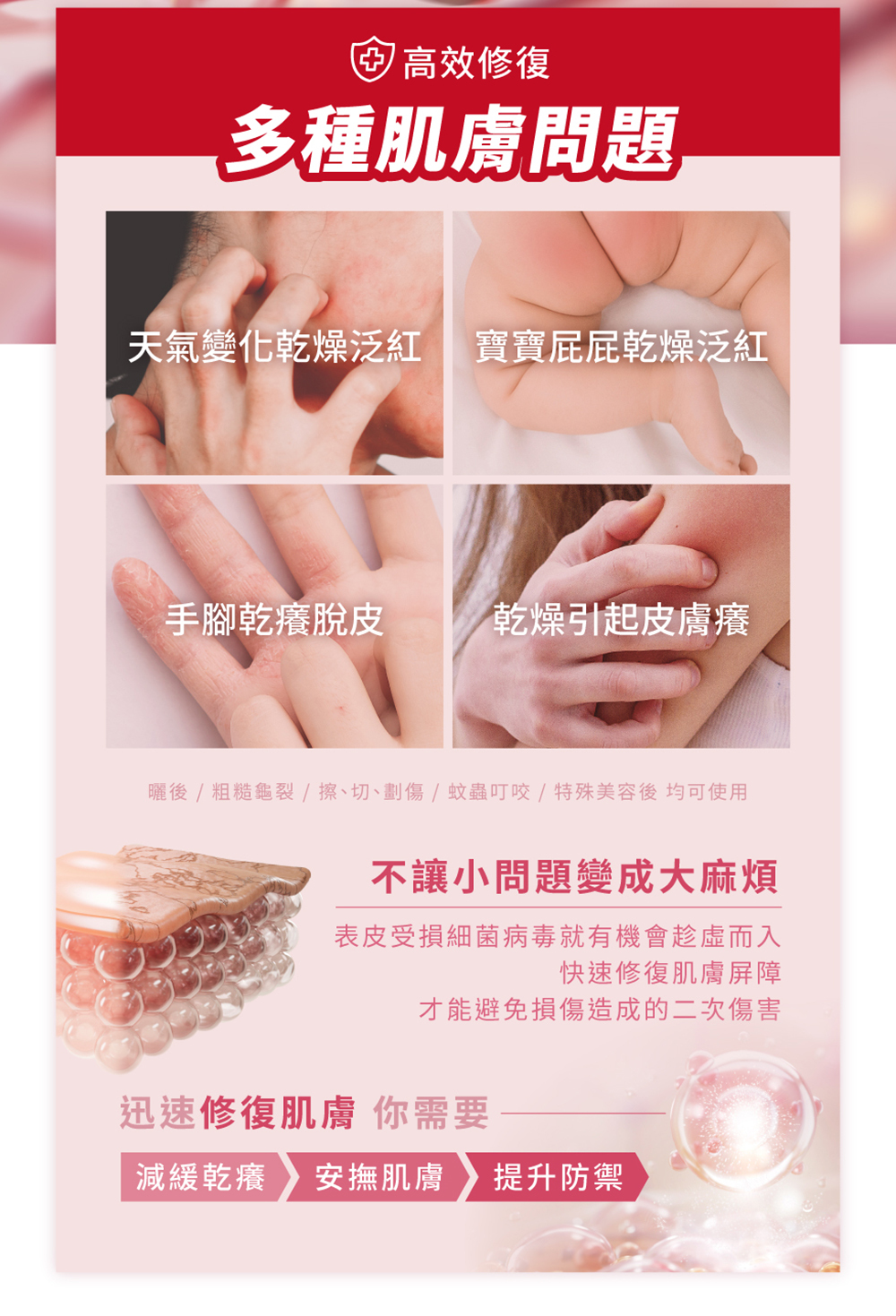 Swissvita薇佳 全能修復霜50g