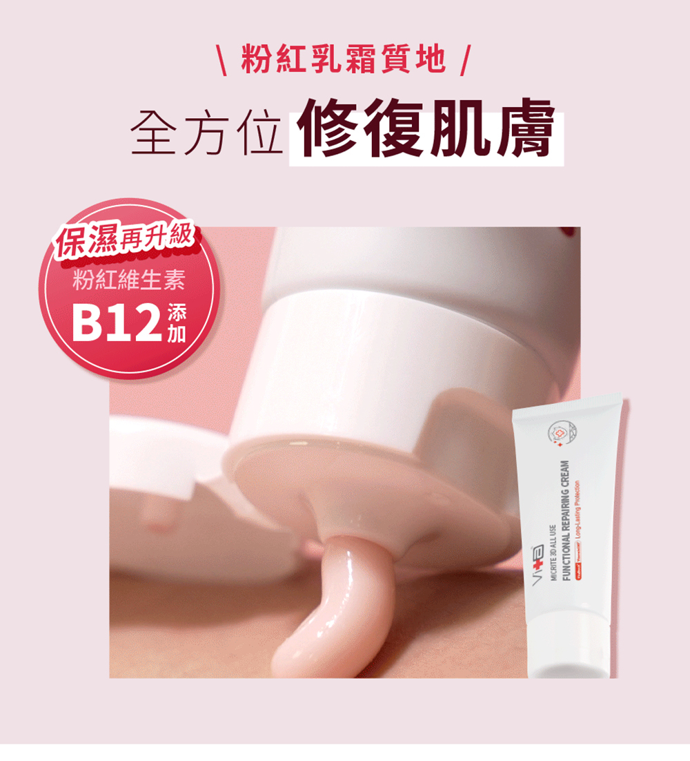 Swissvita薇佳 全能修復霜50g