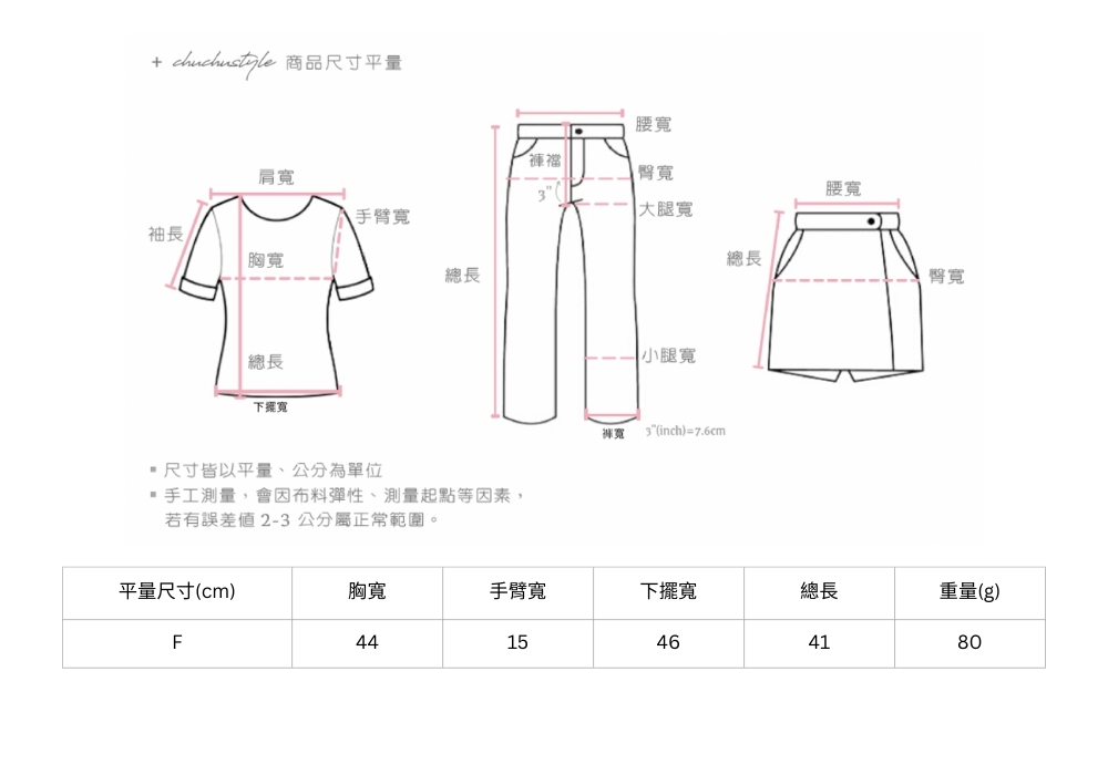 官網尺寸串圖 (9).jpg 官網尺寸串圖 (9).jpg