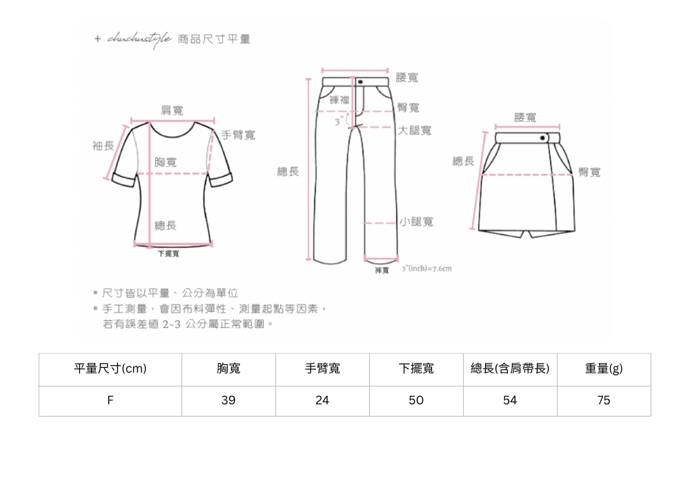官網尺寸串圖 (11).jpg