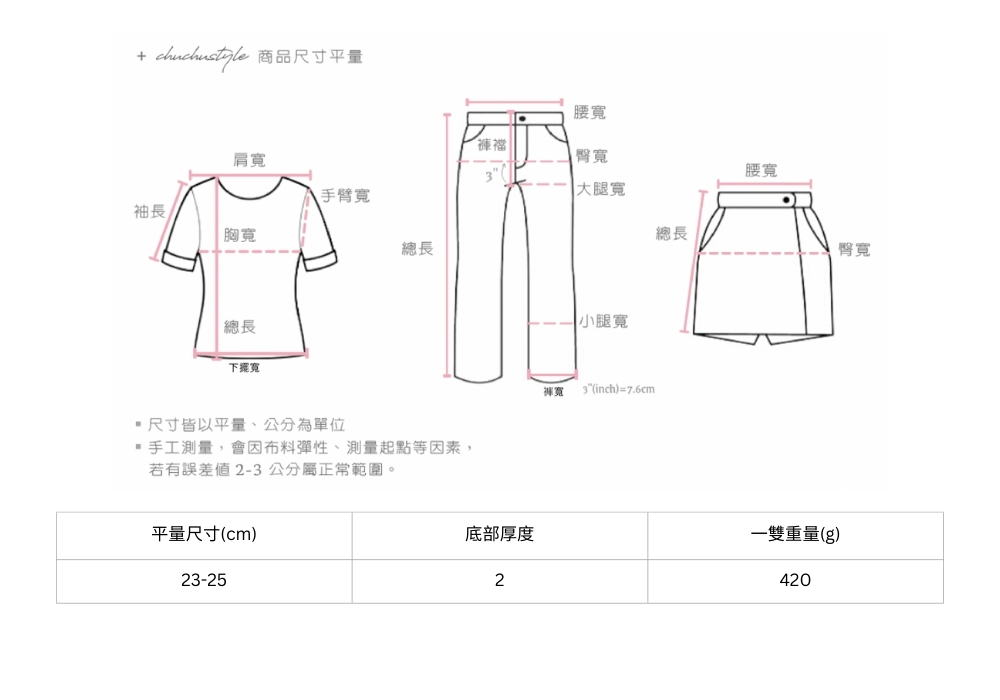 官網尺寸串圖 (14).jpg 官網尺寸串圖 (14).jpg