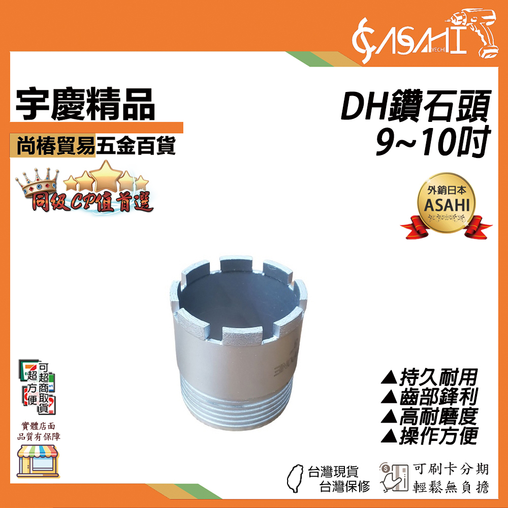 附發票｜DH鑽石頭｜9~10吋 鑽石管 洗孔刀 採樣管 洗洞機 鑽孔機 洗孔機 可用 KF-500