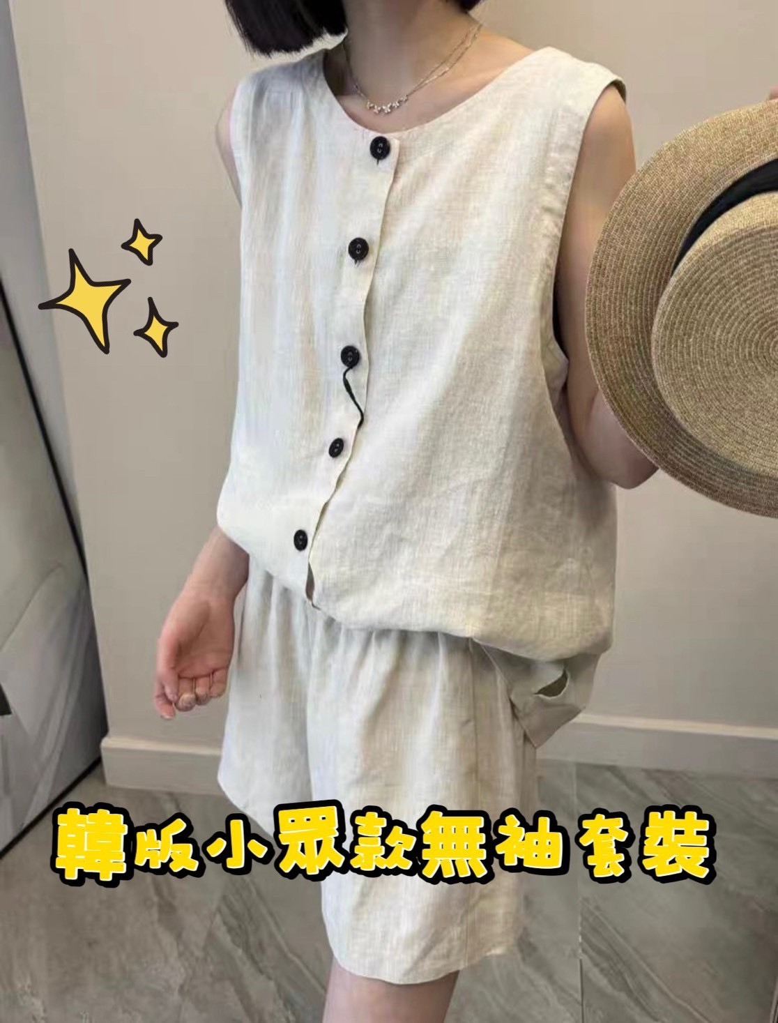 韓版小眾款無袖套裝-0271