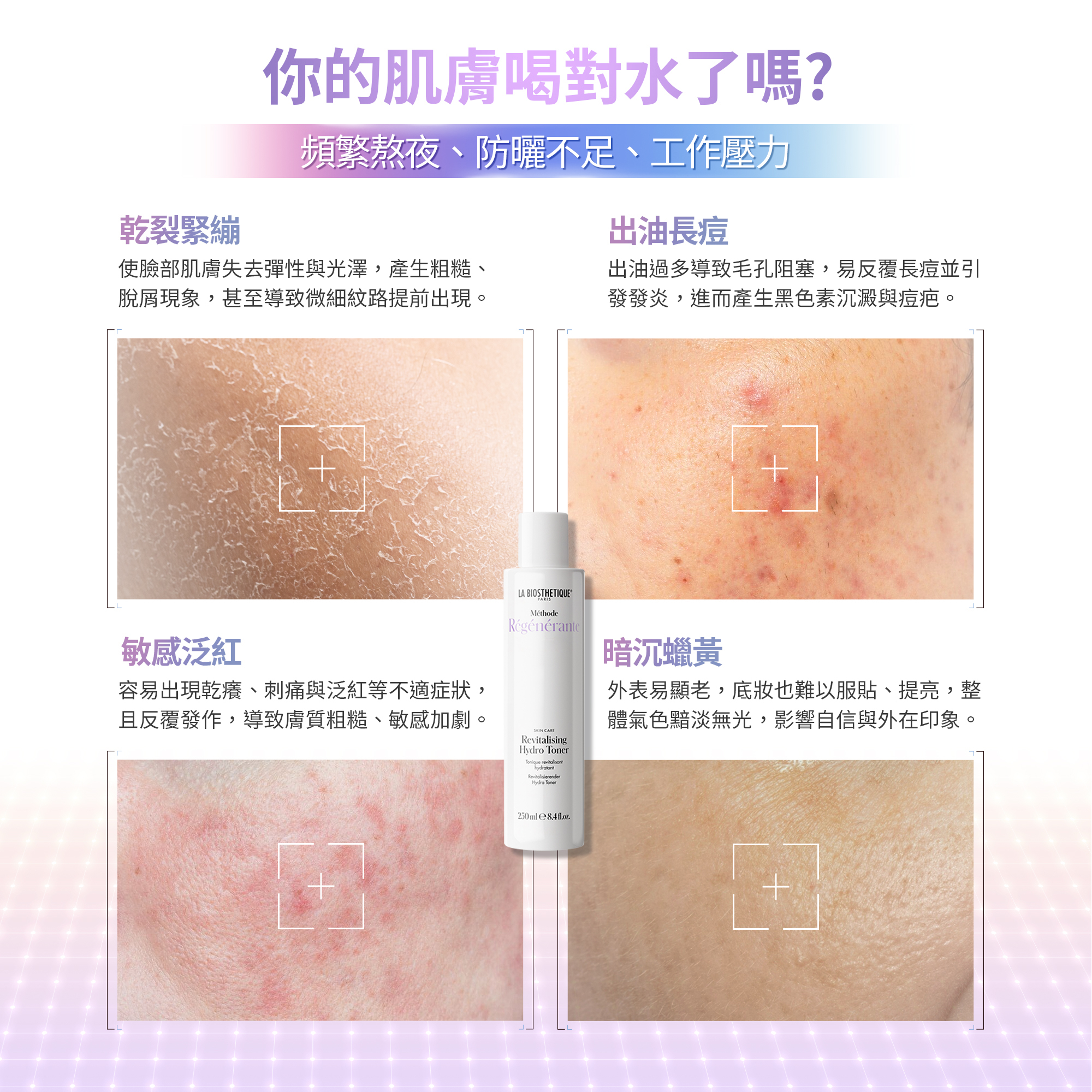 髮妝之鑰LA BIOSTHETIQUE 法國LB MR微導潤透賦活露