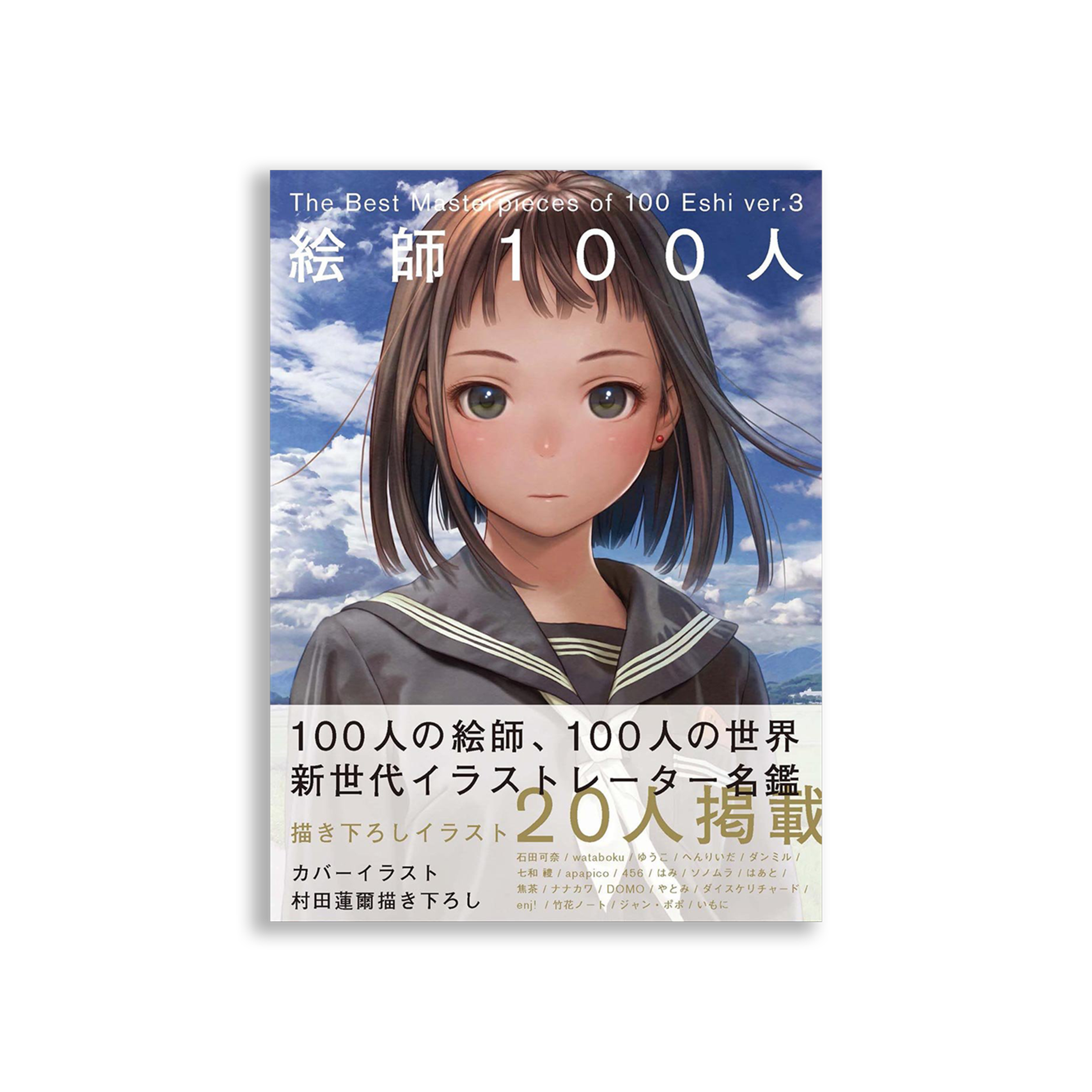orie 画集 vol.3 『星花万唱』artbook ILLUSTRATION MAKING & VISUAL BOOK orie | orie |本 | 通販