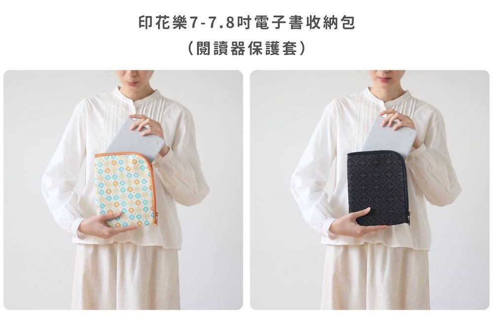 電子書套