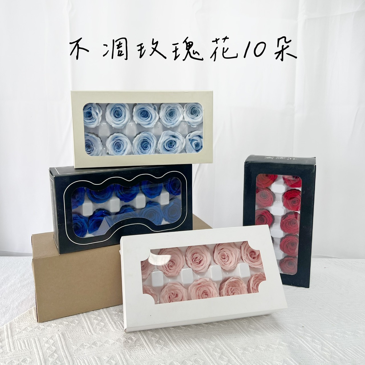 (廠商促銷)不凋玫瑰花10朵 (3.5- 4 CM)