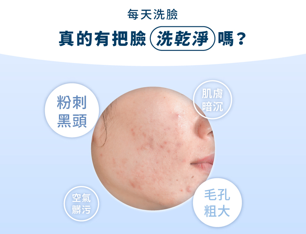 Swissvita薇佳 微晶3D全能洗顏霜 100g