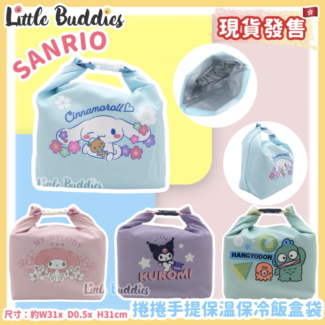 Sanrio 捲捲手提保溫保冷飯盒袋
