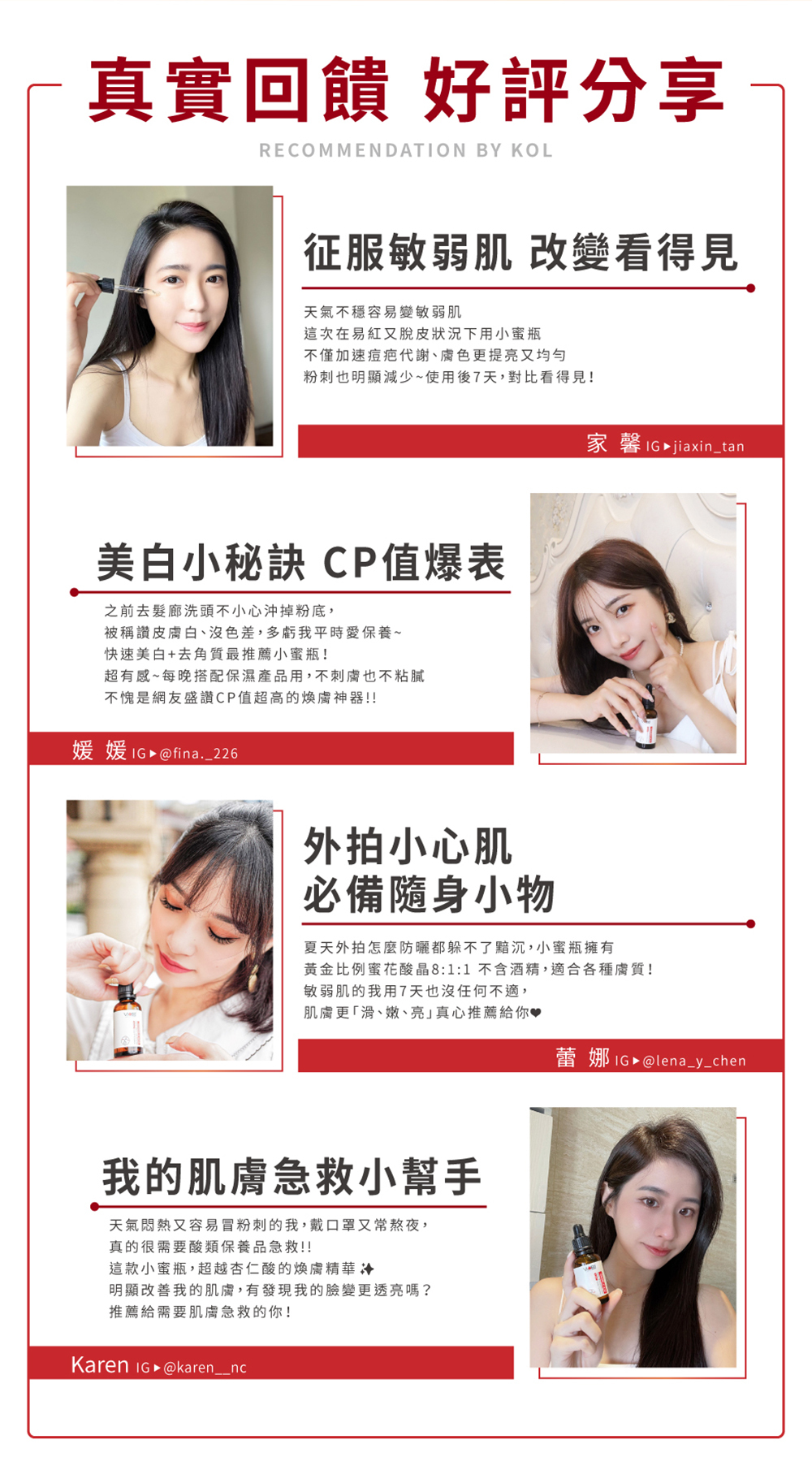 Swissvita薇佳 蜜花酸晶煥膚美白精萃 30ml (VitaBtech升級版)