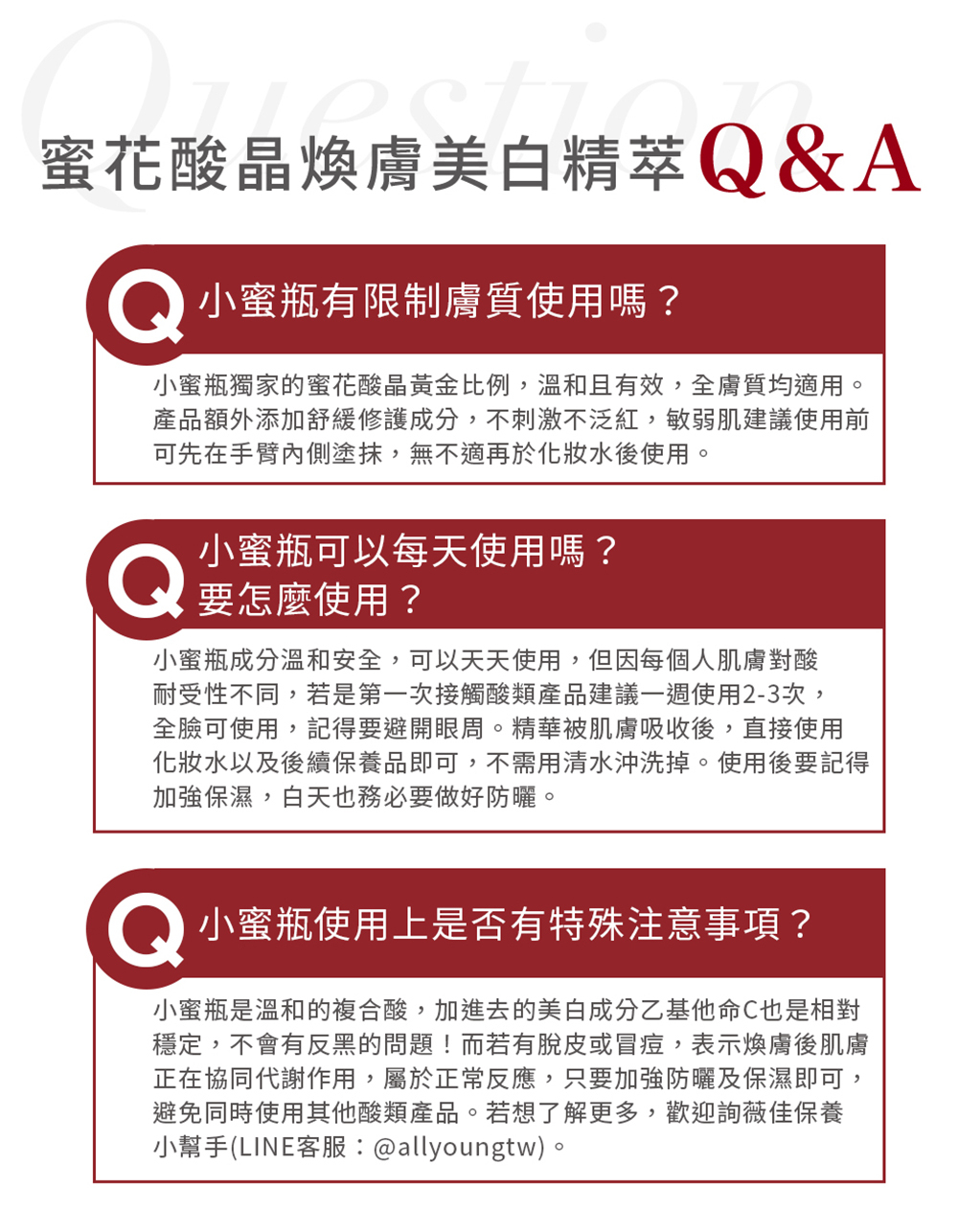 Swissvita薇佳 蜜花酸晶煥膚美白精萃 30ml (VitaBtech升級版)