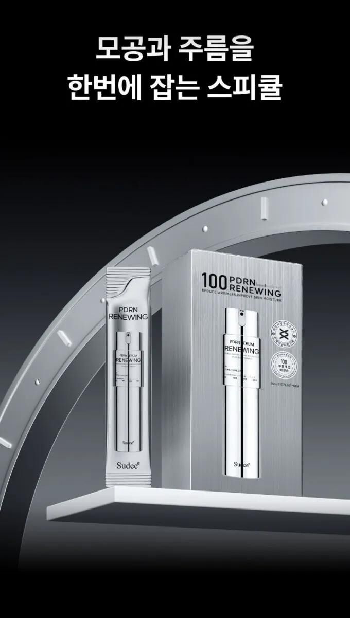 【現貨】LL071101 韓國Sudee三文魚微針精華一盒10包（買一送一）到手2盒20包