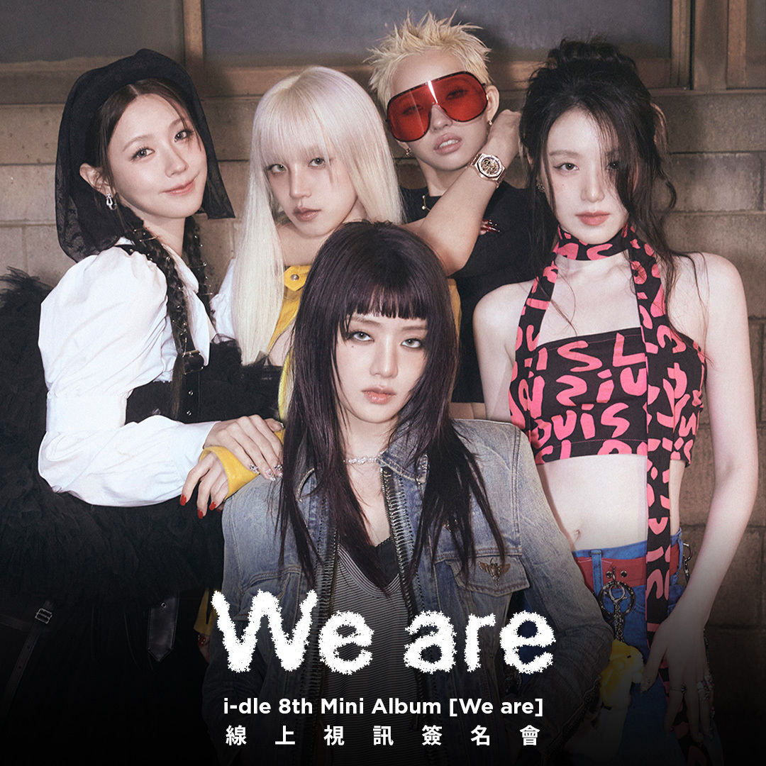 應募】i-dle 8th Mini Album [We are] 線上視訊簽名會-Miyeon 薇娟