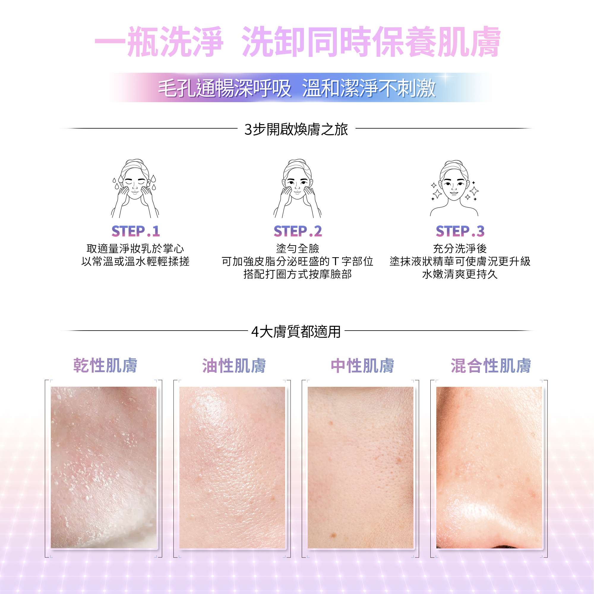 髮妝之鑰LA BIOSTHETIQUE 法國LB MR微導磁吸淨妝乳