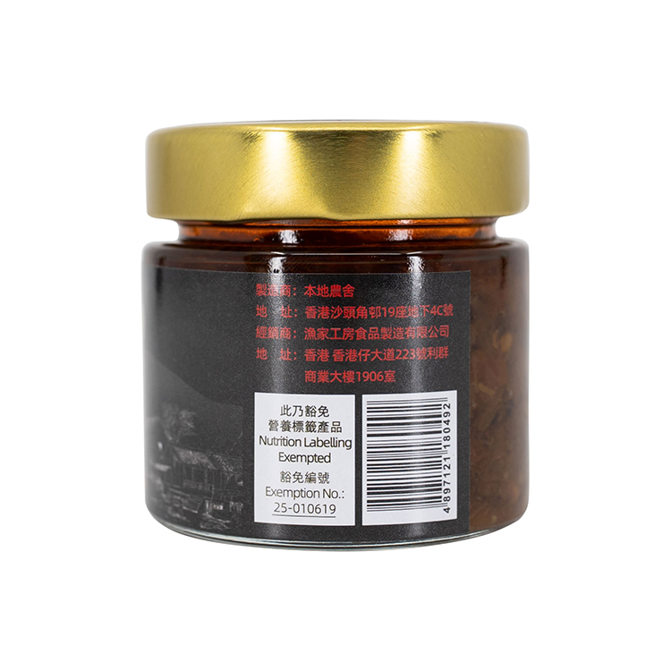 Local Fresh: Dried Squid XO Sauce ( NET WEIGHT 100g )