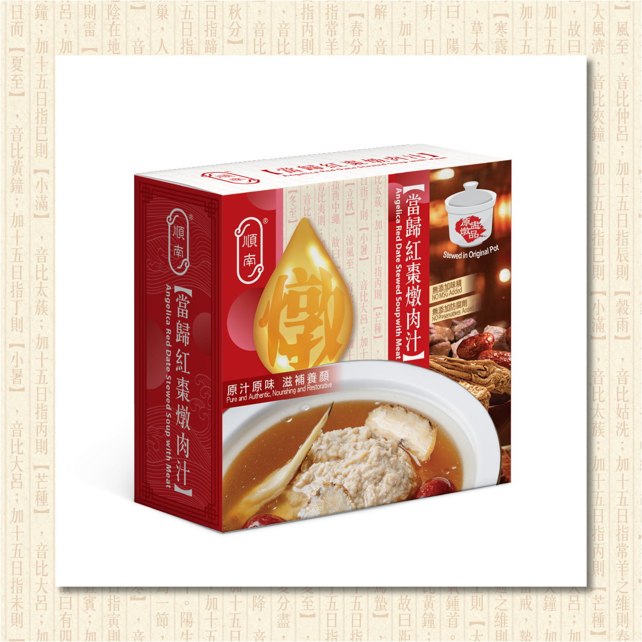 當歸紅棗燉肉汁 170g