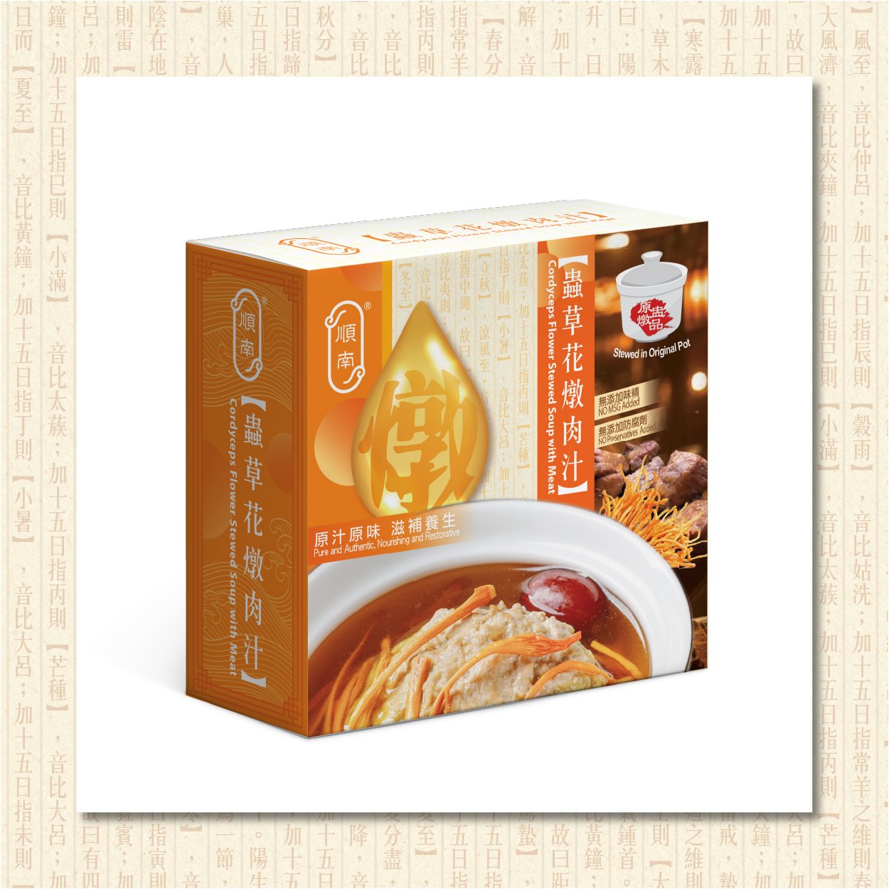 蟲草花燉肉汁 170g