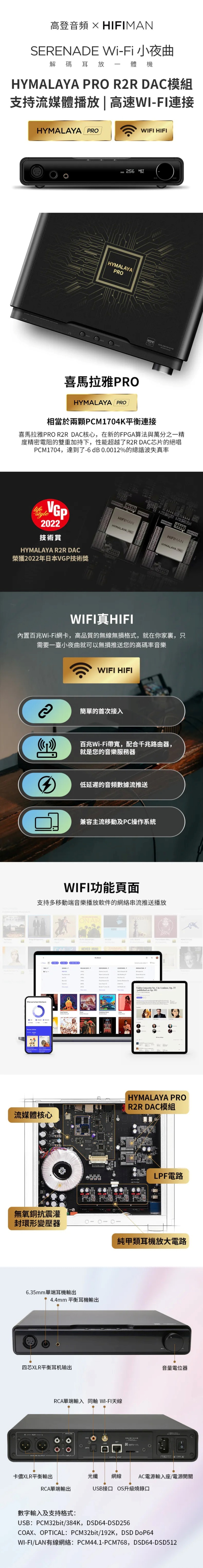 HIFIMAN GOLDENWAVE SERENADE Amplifier (Wireless Version)