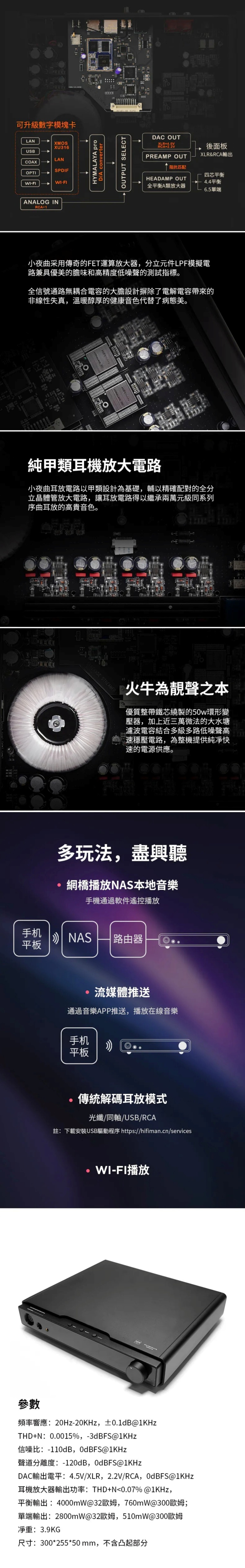 HIFIMAN GOLDENWAVE SERENADE Amplifier (Wireless Version)