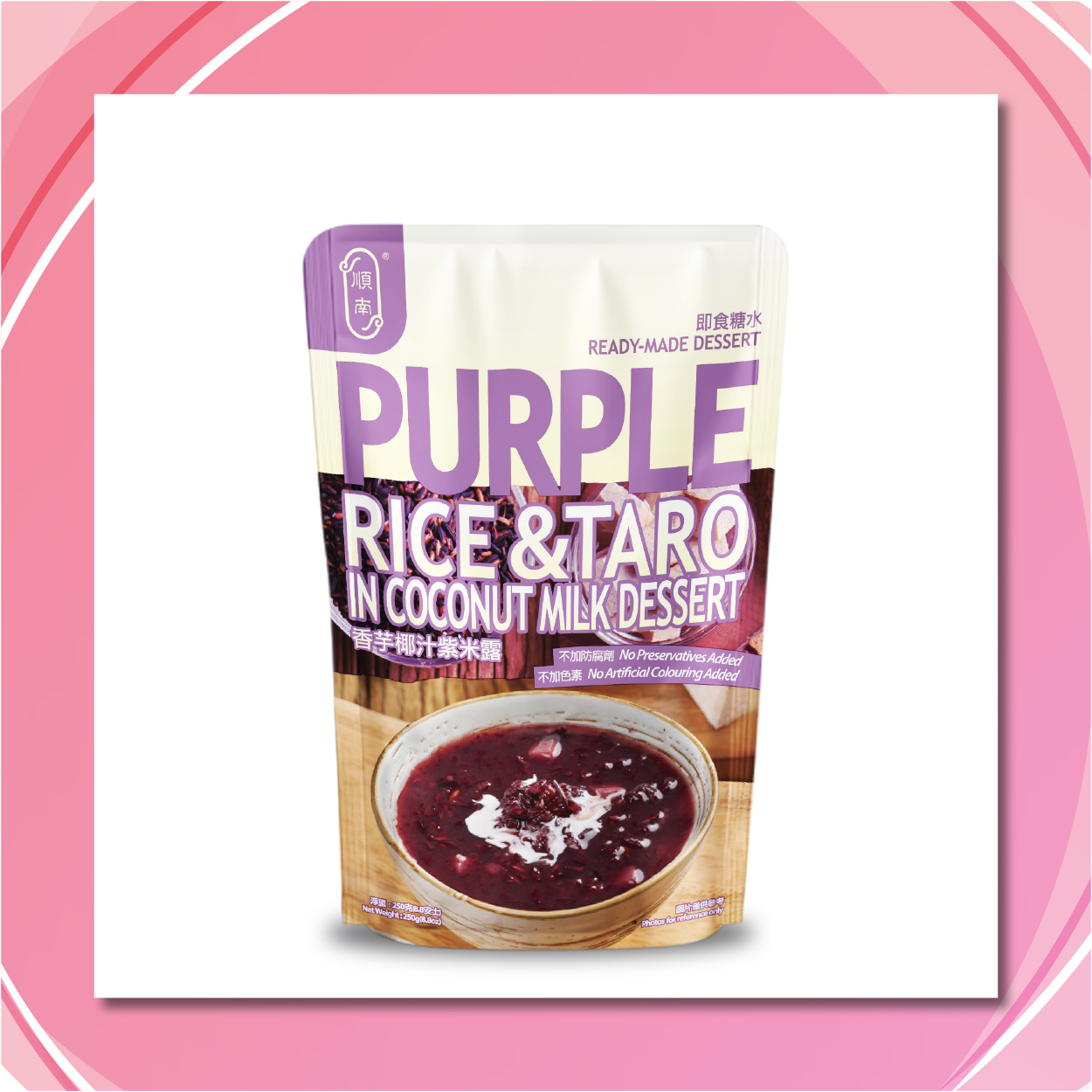 香芋椰汁紫米露 250g