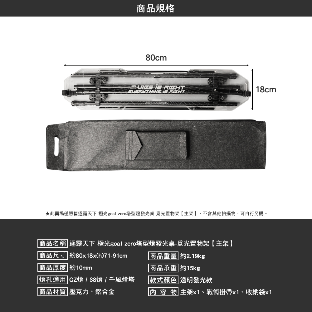 逐露天下 極光goal zero塔型燈發光桌 覓光置物架