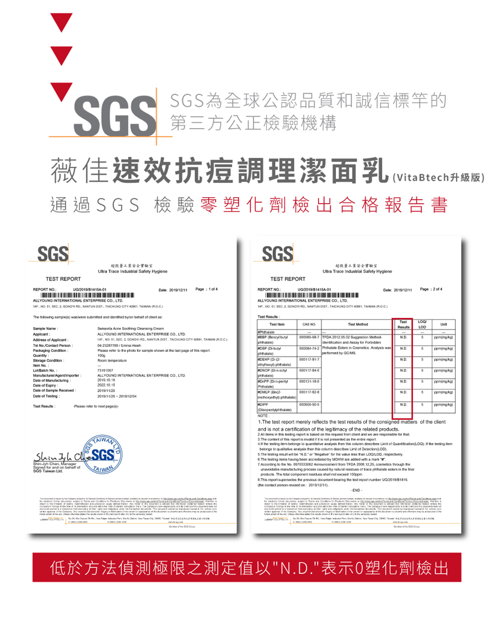 Swissvita薇佳 速效抗痘調理潔面乳100g VitaBtech升級版