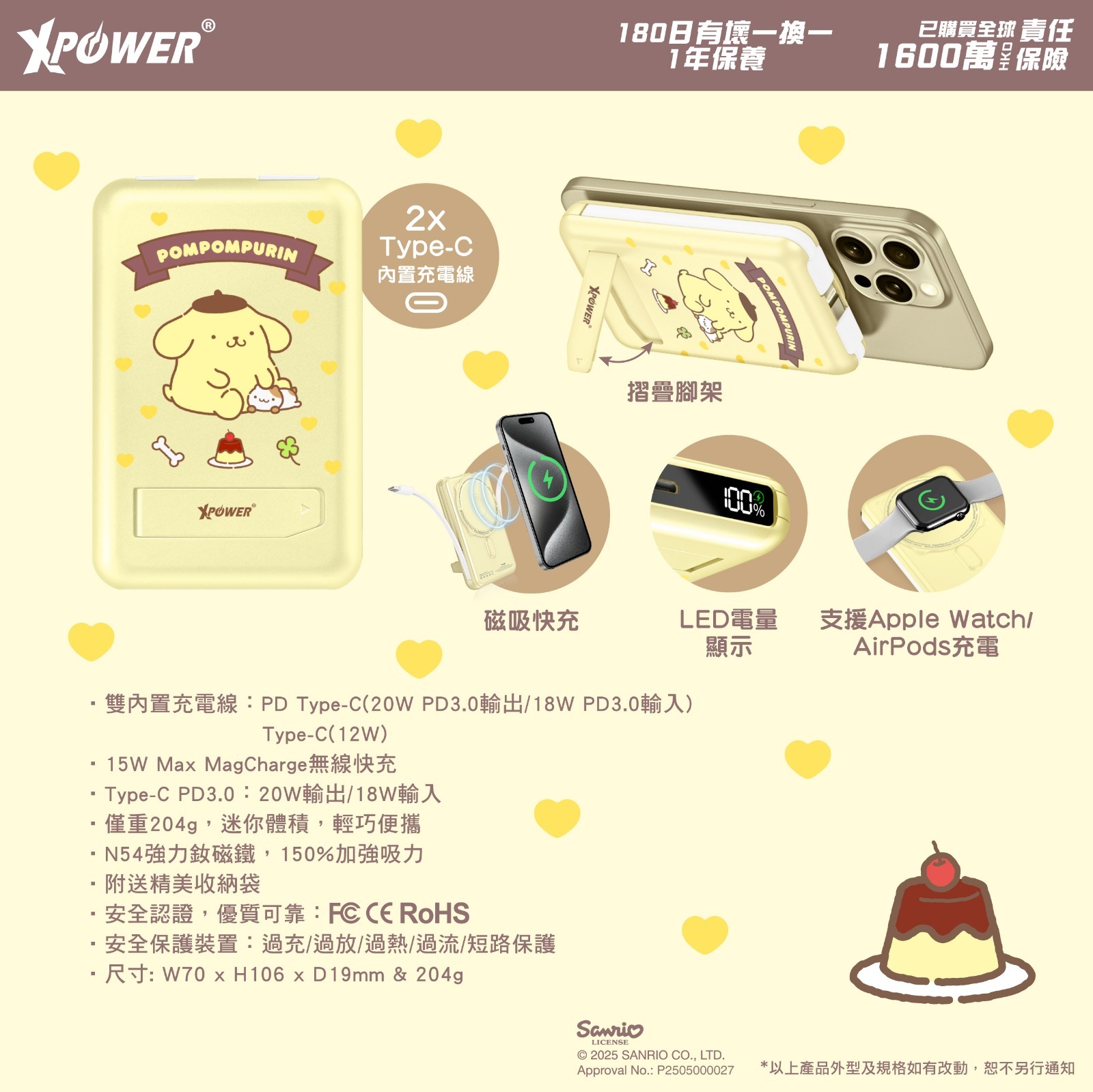 (雙TypeC線版)XPower x Sanrio Pompompurin M10C+ 6合1 10000mAh多功能迷你20W PD3.0+ 磁吸無線快充移動電源