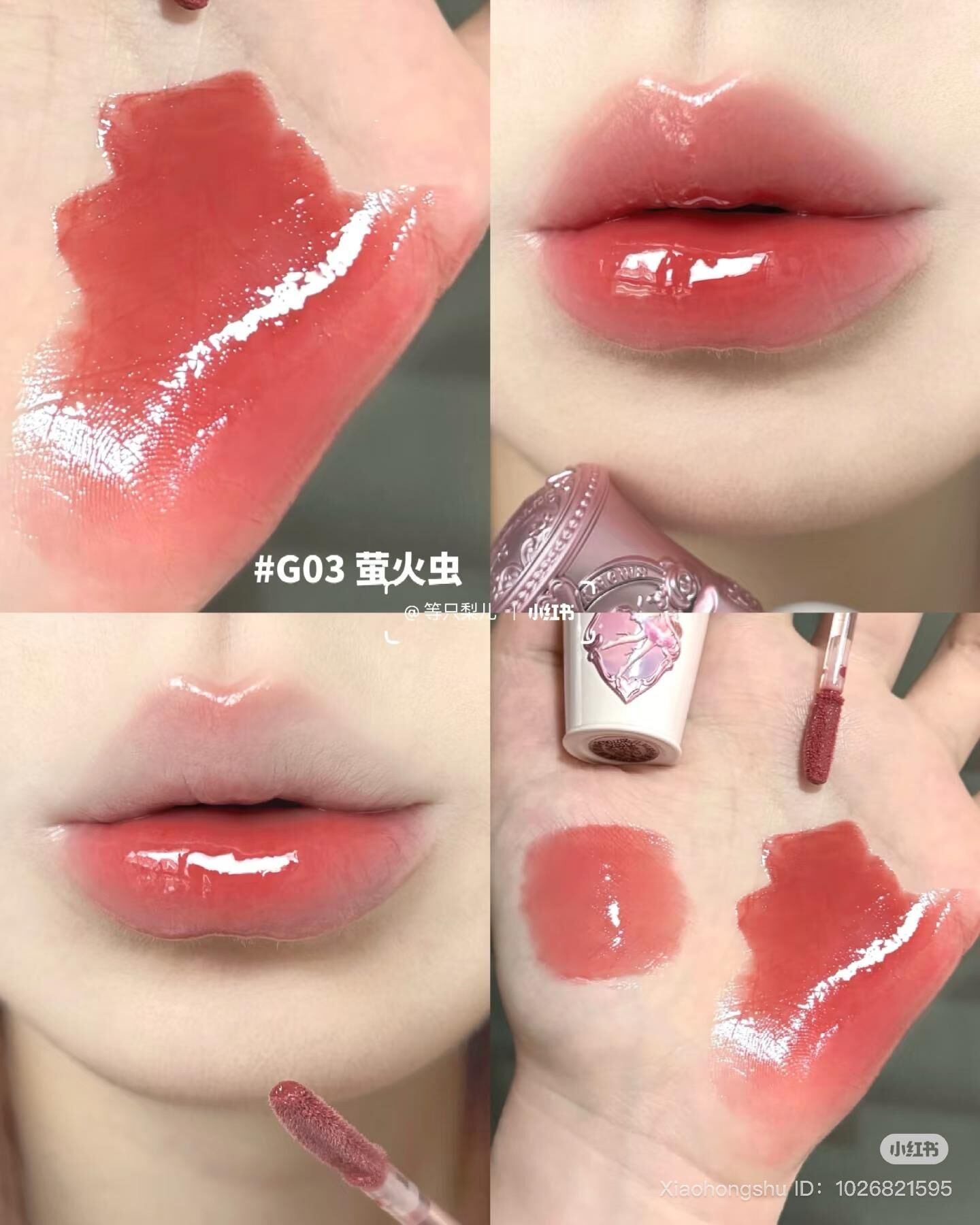 Flower Knows Midsummer Night Film-Gloss Lip Glaze