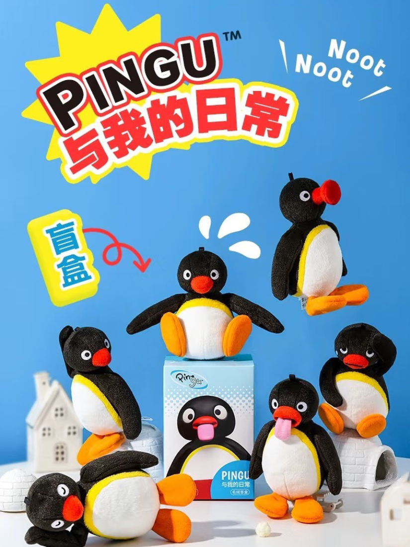 【 預購 】Shand Moo x Pingu 與我的日常娃娃吊飾盲盒