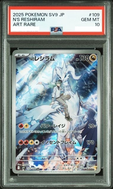 2025 POKEMON JAPANESE SV9-BATTLE PARTNERS #109 109/100 N'S RESHIRAM ART RARE N的萊希拉姆【PSA10】