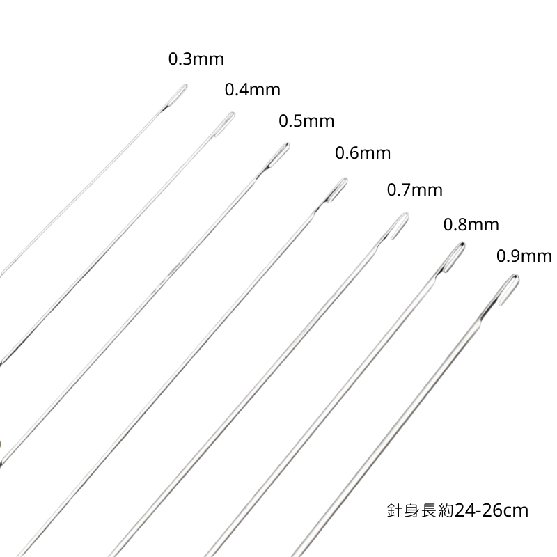 穿珠長針｜收納管