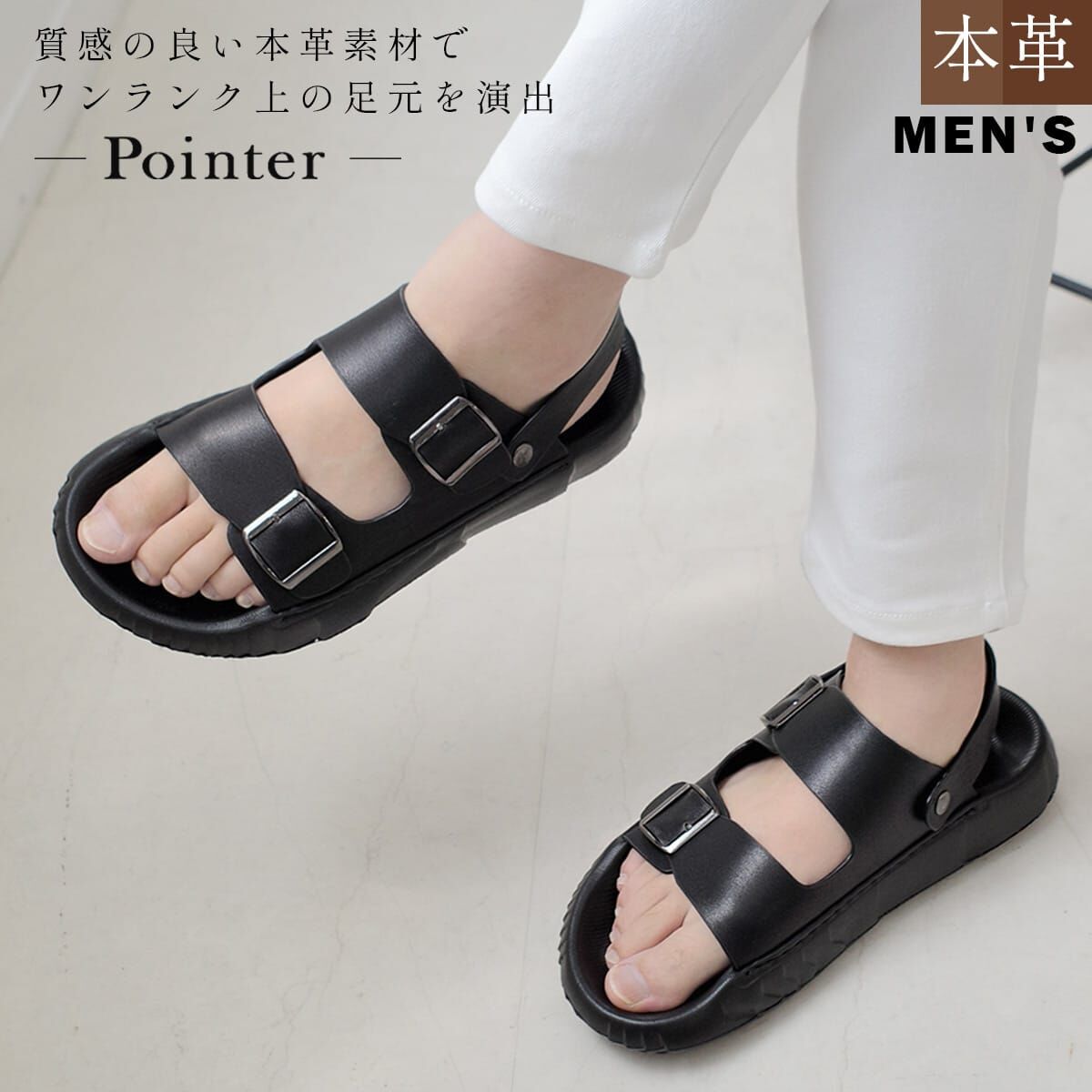 真皮2WAY運動涼鞋 男款【PO-PT85521】