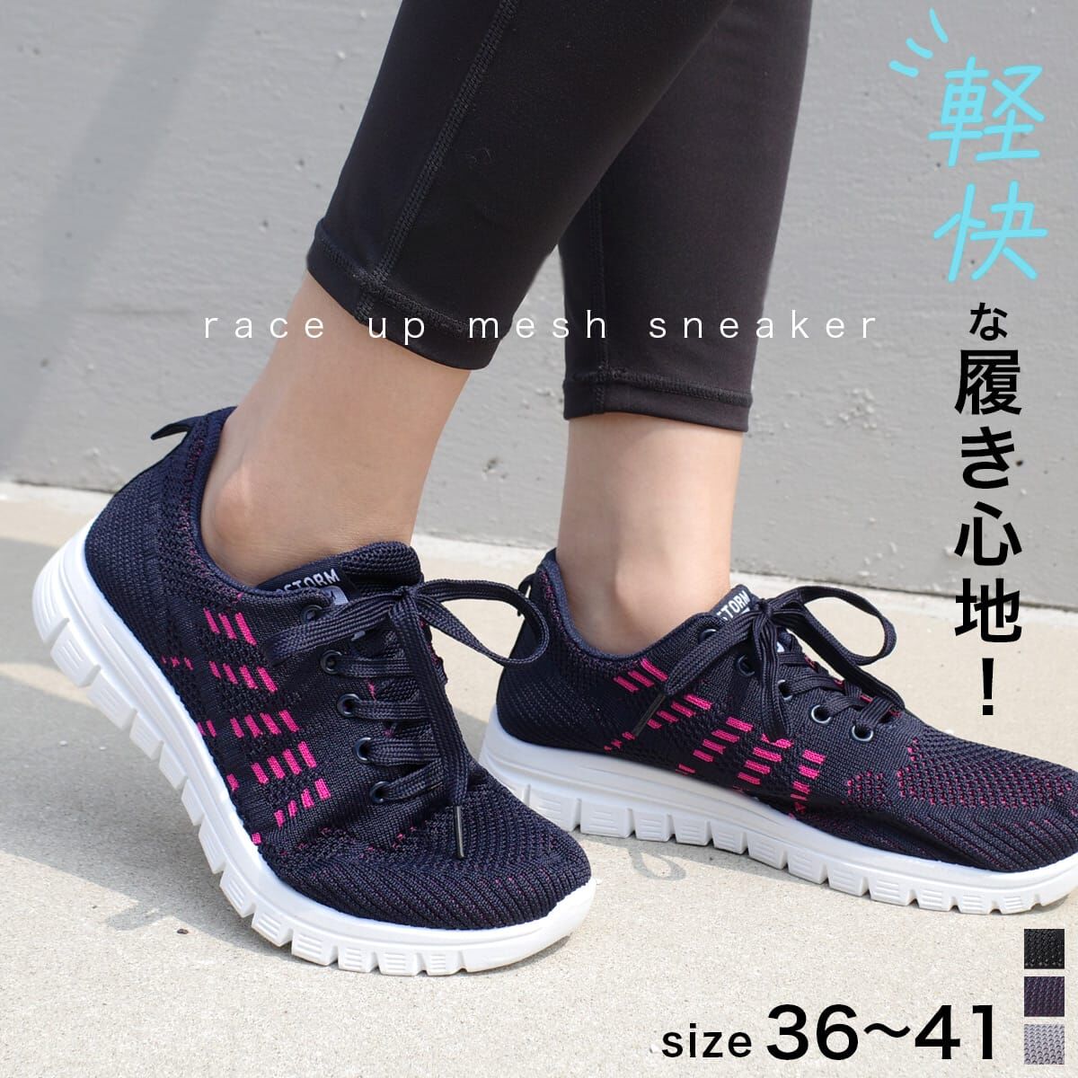 慢跑必備 綁帶網布休閒運動鞋【CN307】