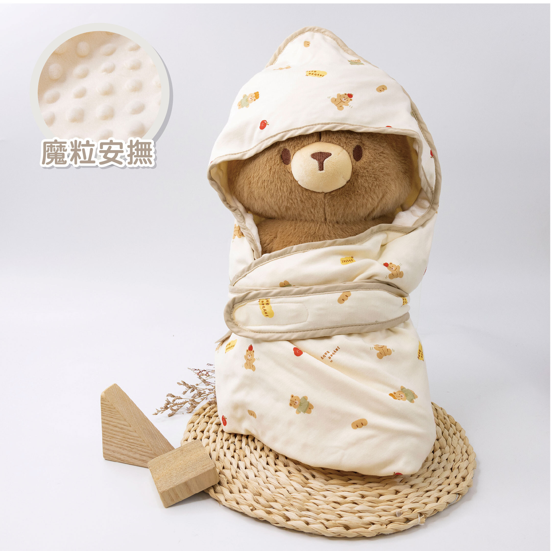 【JB0475】MIT原創蘋安小熊魔粒寶寶包巾