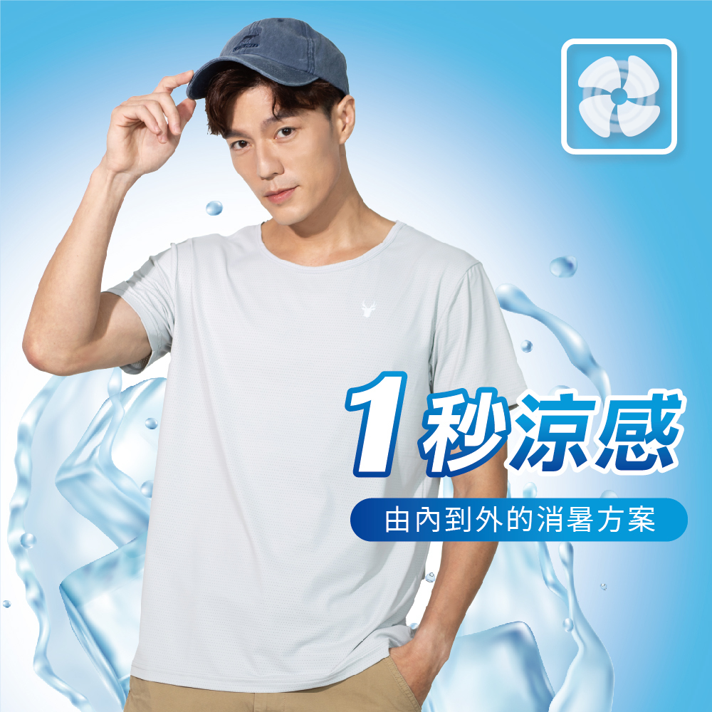 【肌涼】極細柔瞬涼彈力冰絲T恤｜7AT0001