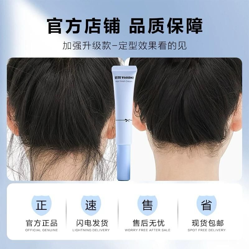 YAOZHI Enhanced Hair Styling Cream 15g