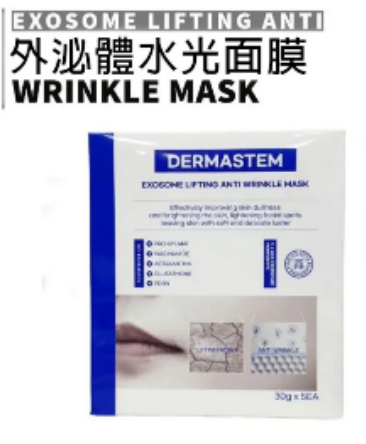 (限量50套)  UF71 DERMASTEM外泌體⽔光 ⾯膜⼀盒五⽚ $199/1 $398/4盒(買2送2) (EXP:2028/3/31)
